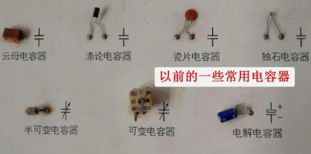 帶你認(rèn)識(shí)幾種常見電容器，了解電路板上常見電子元件